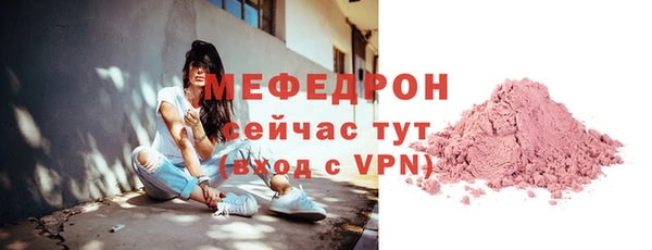 мяу мяу кристалл Карталы